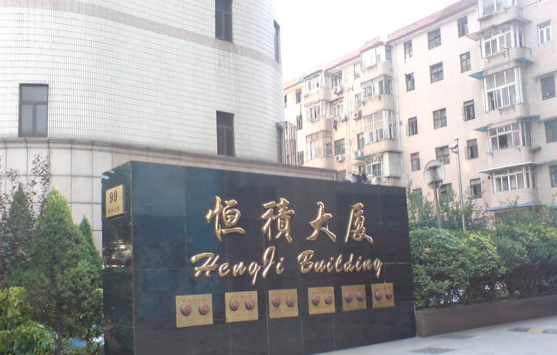 恒积大厦周边环境图