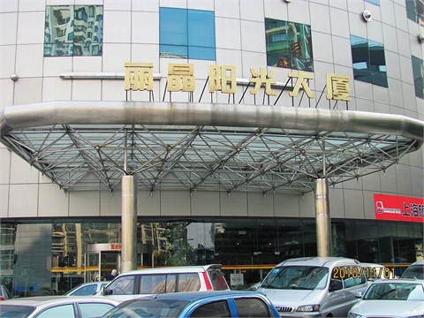 丽晶阳光大厦大楼入口