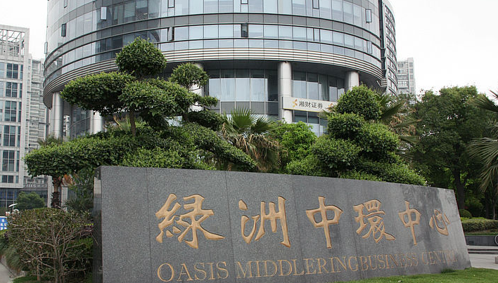绿洲中环中心大门入口