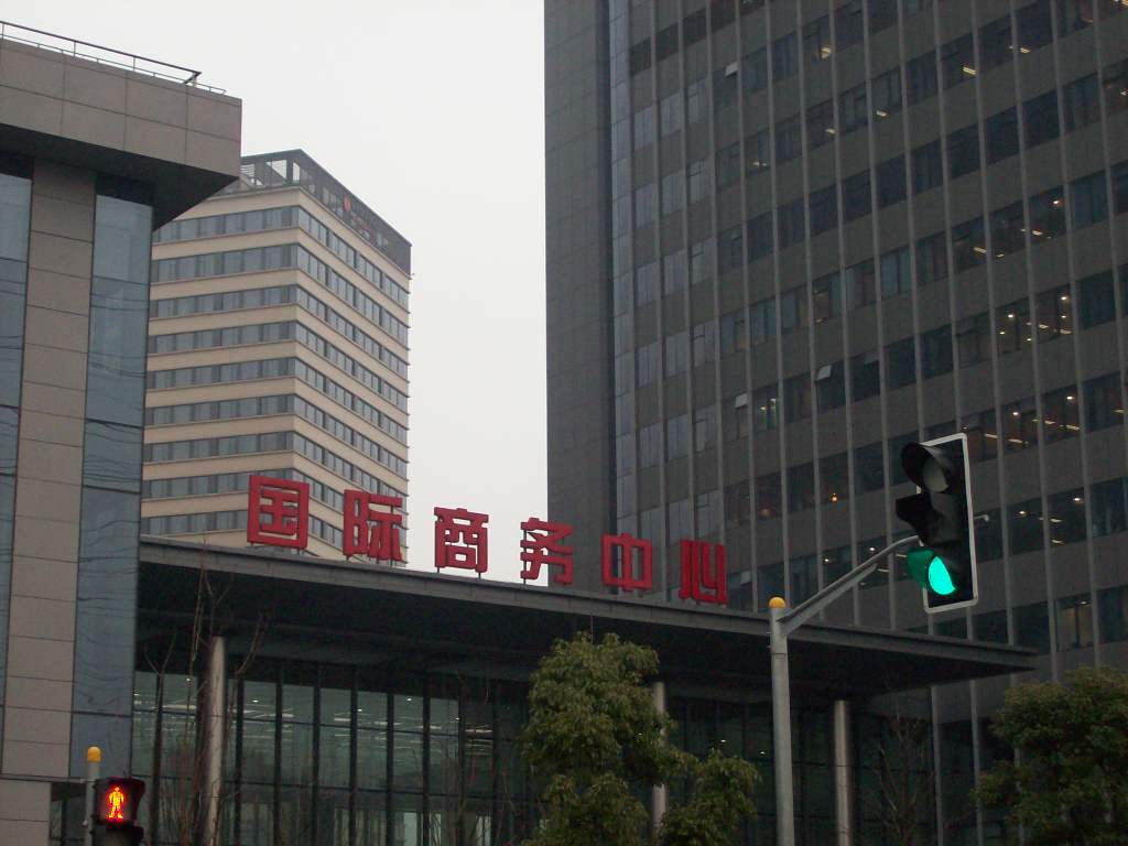 新漕河泾国际商务中心外立面图