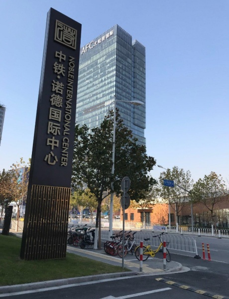 中铁诺德国际,楼品质好,出行更加方便