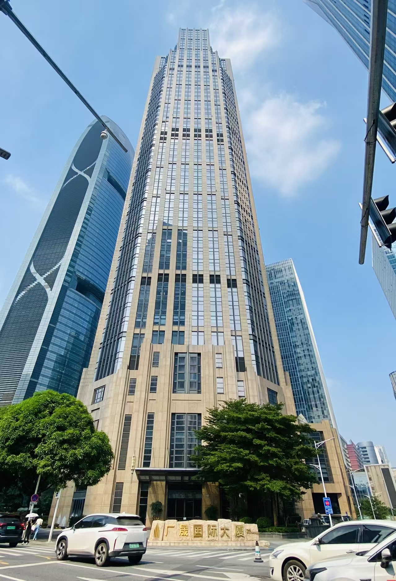 广晟国际大厦
