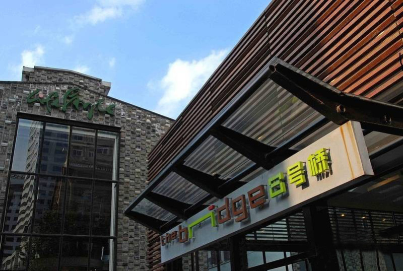 八号桥创意园区一期