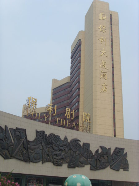 保利大厦暂无类型