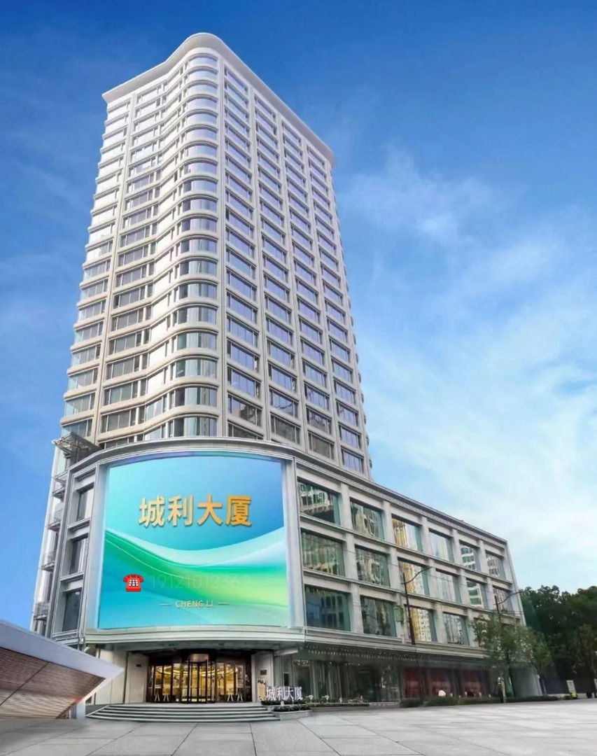 城利大厦