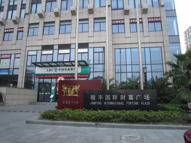 骏丰国际财富广场周边环境