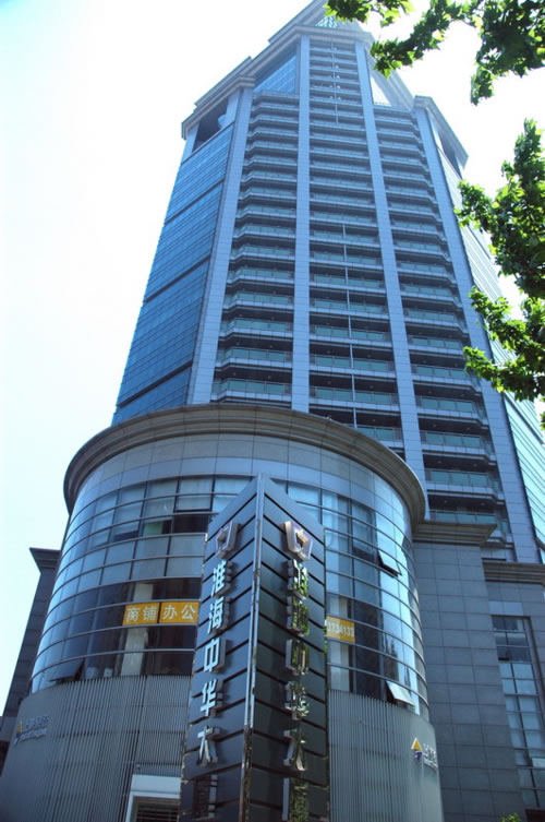 淮海中华大厦