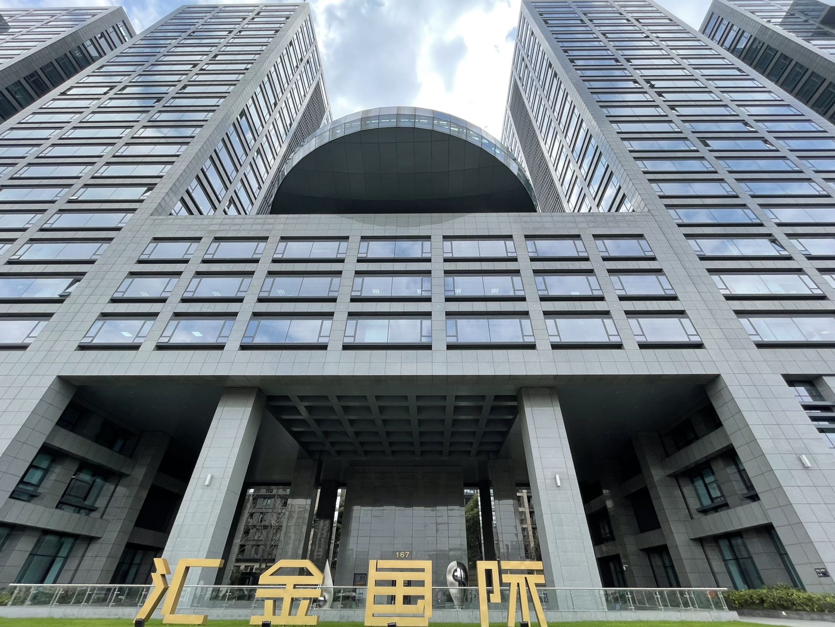 汇金国际广场