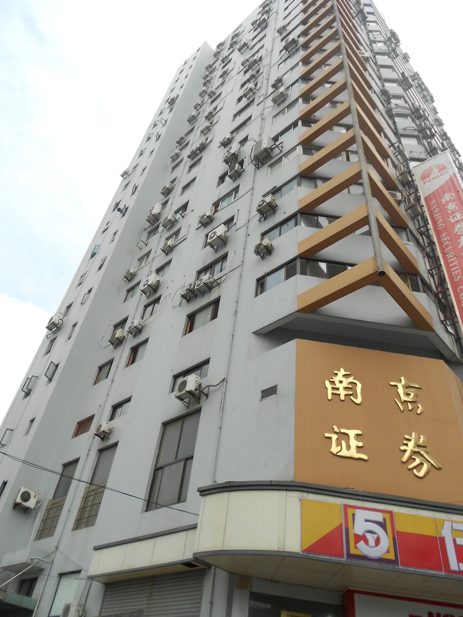 华教大厦外立面图