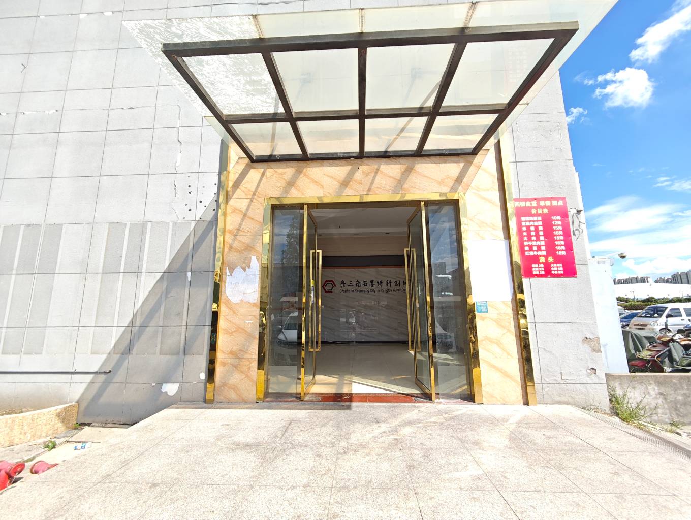 永春商贸广场