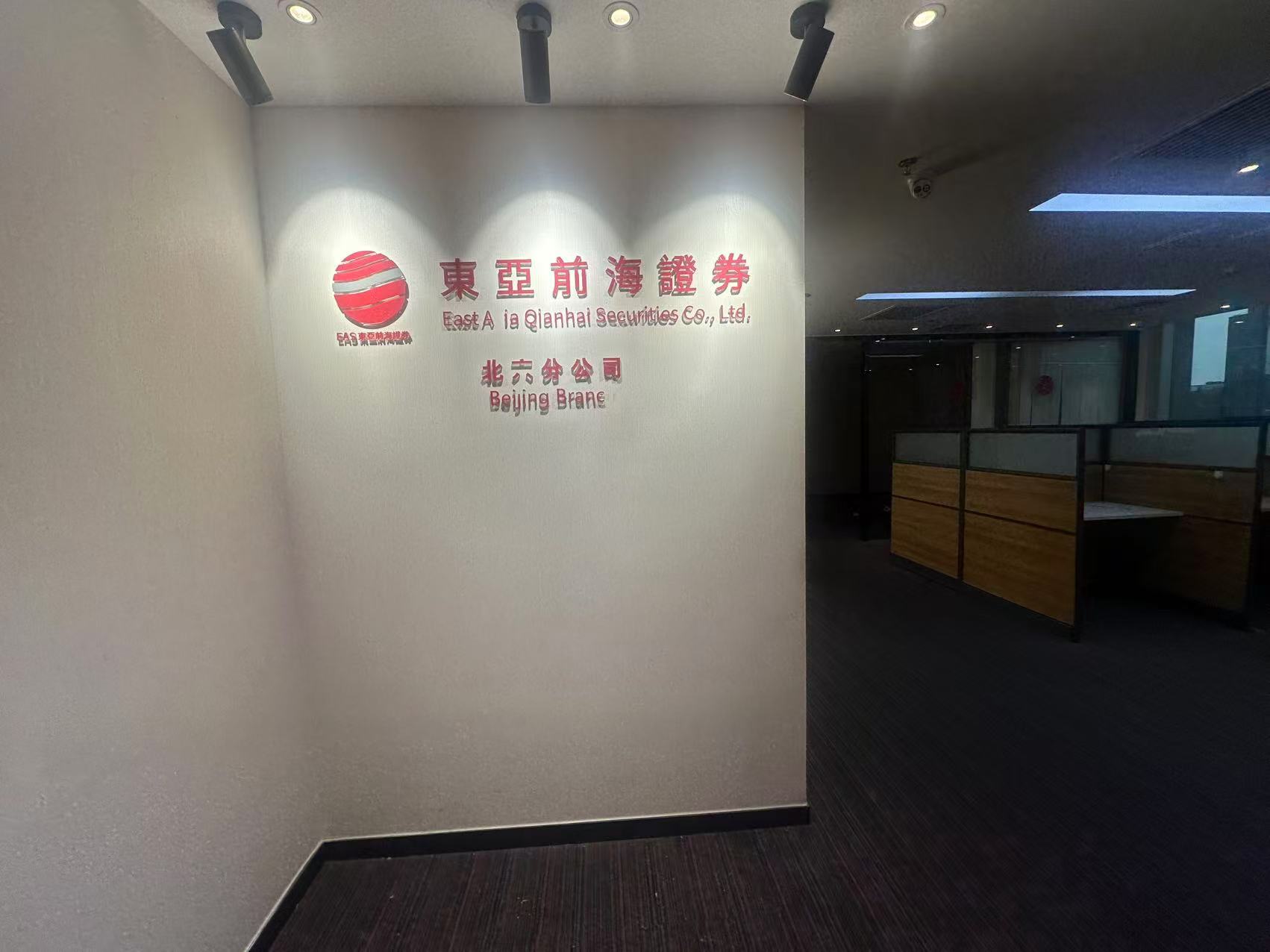 首创大厦办公区域