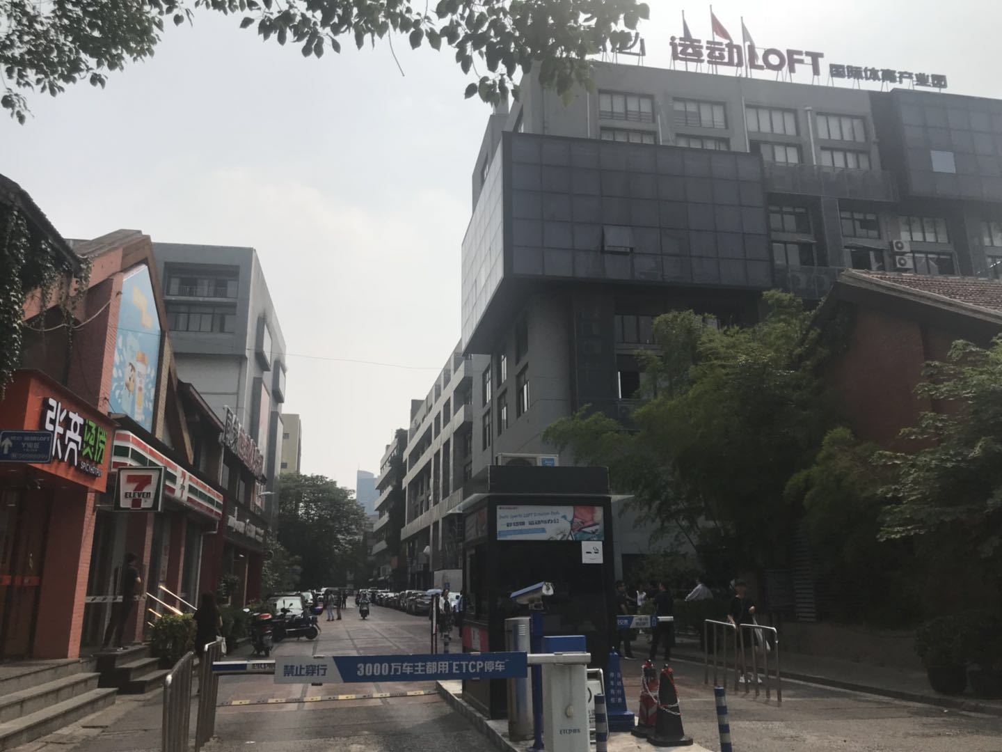 运动LOFT创意基地