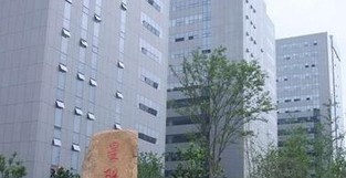 星联科研大厦
