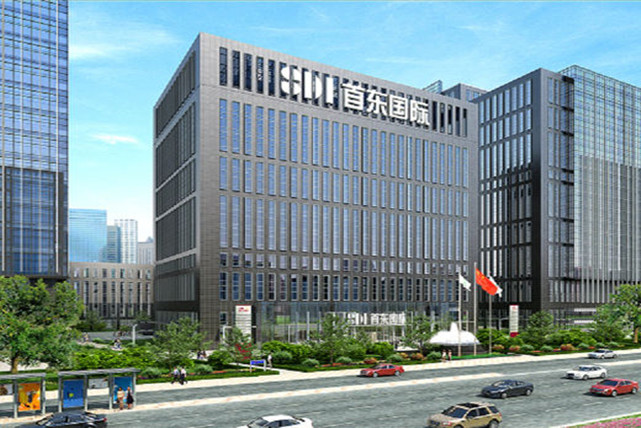 首东国际大厦外立面