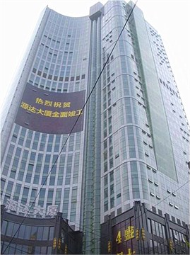 源达大厦外立面图