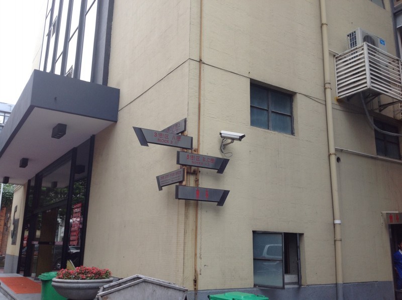 运动LOFT创意基地外立面