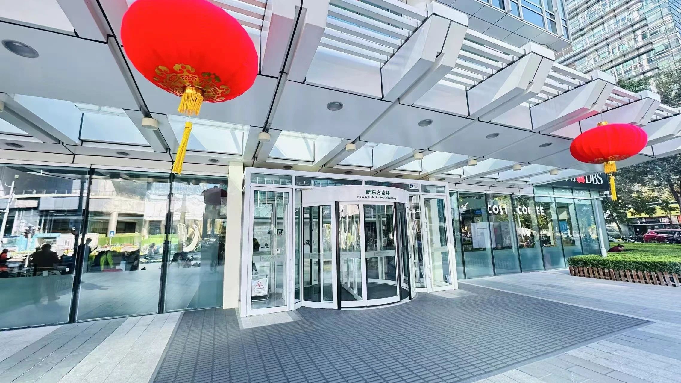 新东方大厦