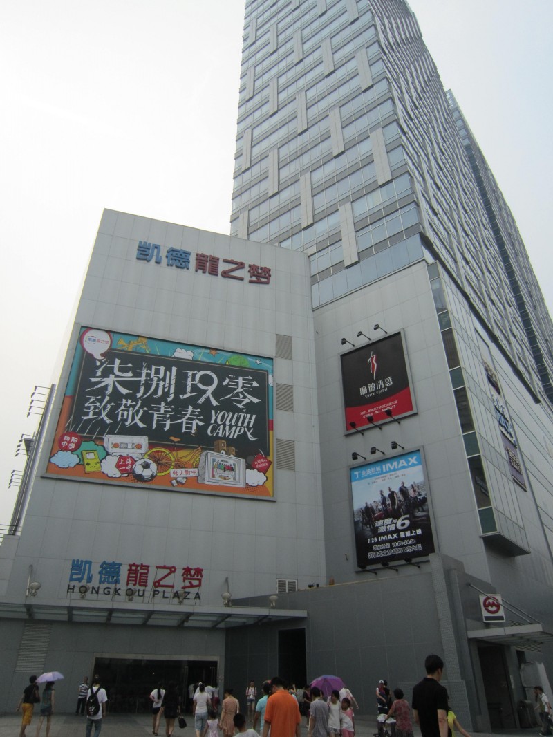 凯德龙之梦虹口广场写字楼