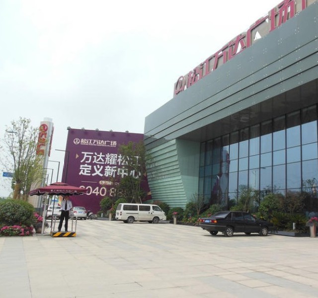 松江万达广场外立面图