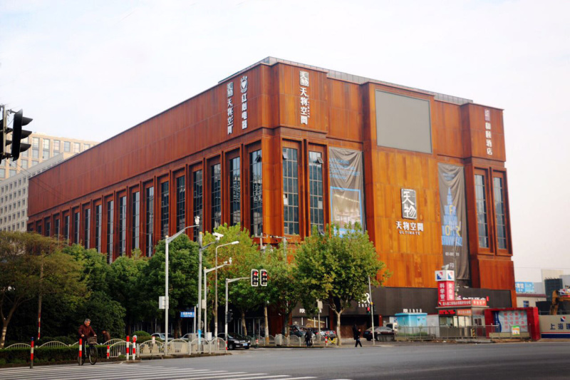 天物空间200平300平400平精装修