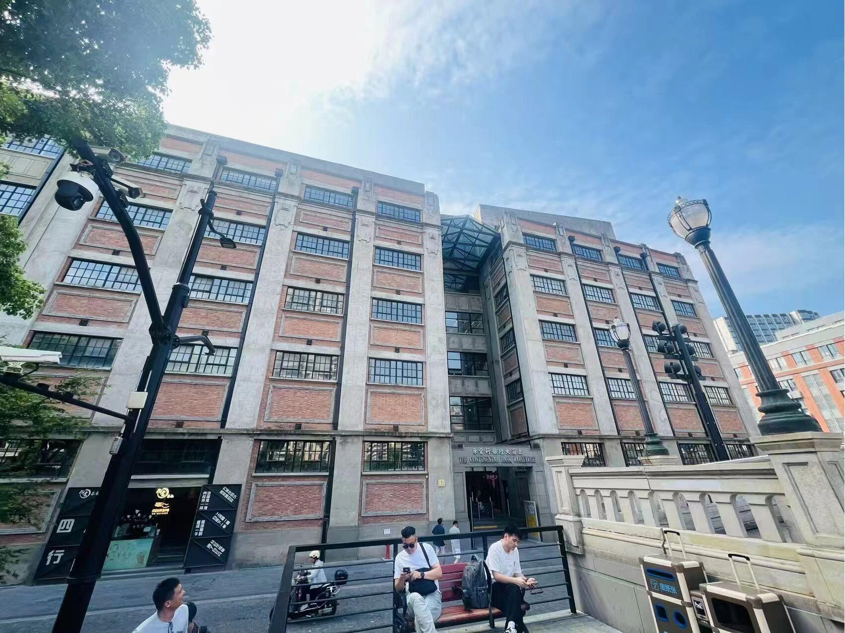 百联创业空间（四行仓库）