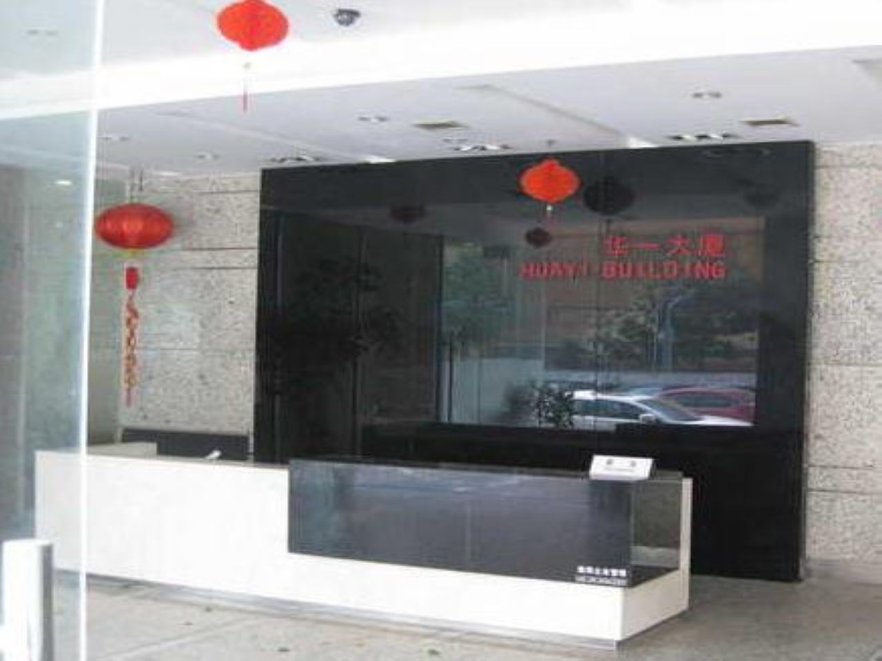 华一实业大厦