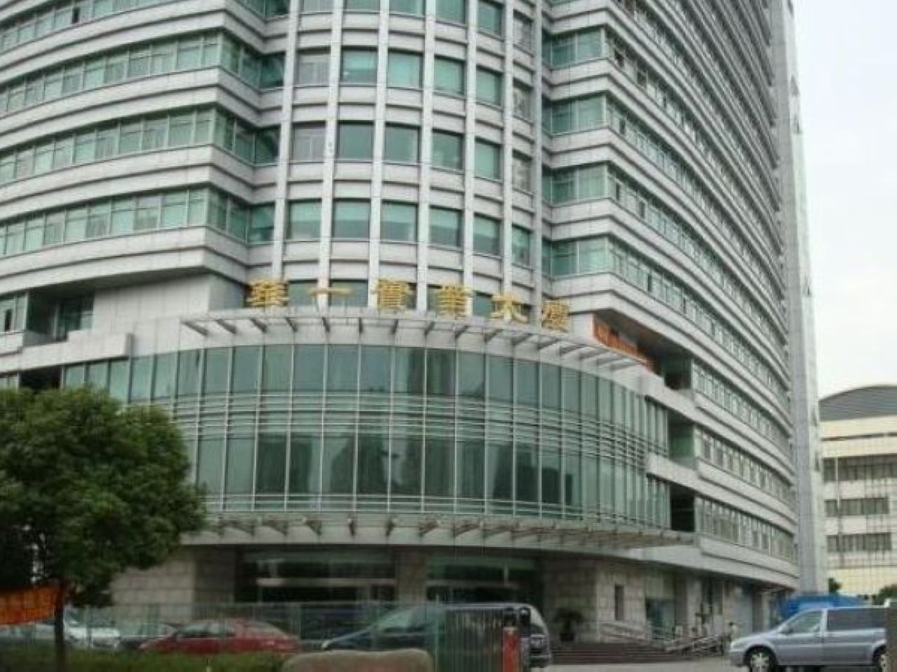 华一实业大厦