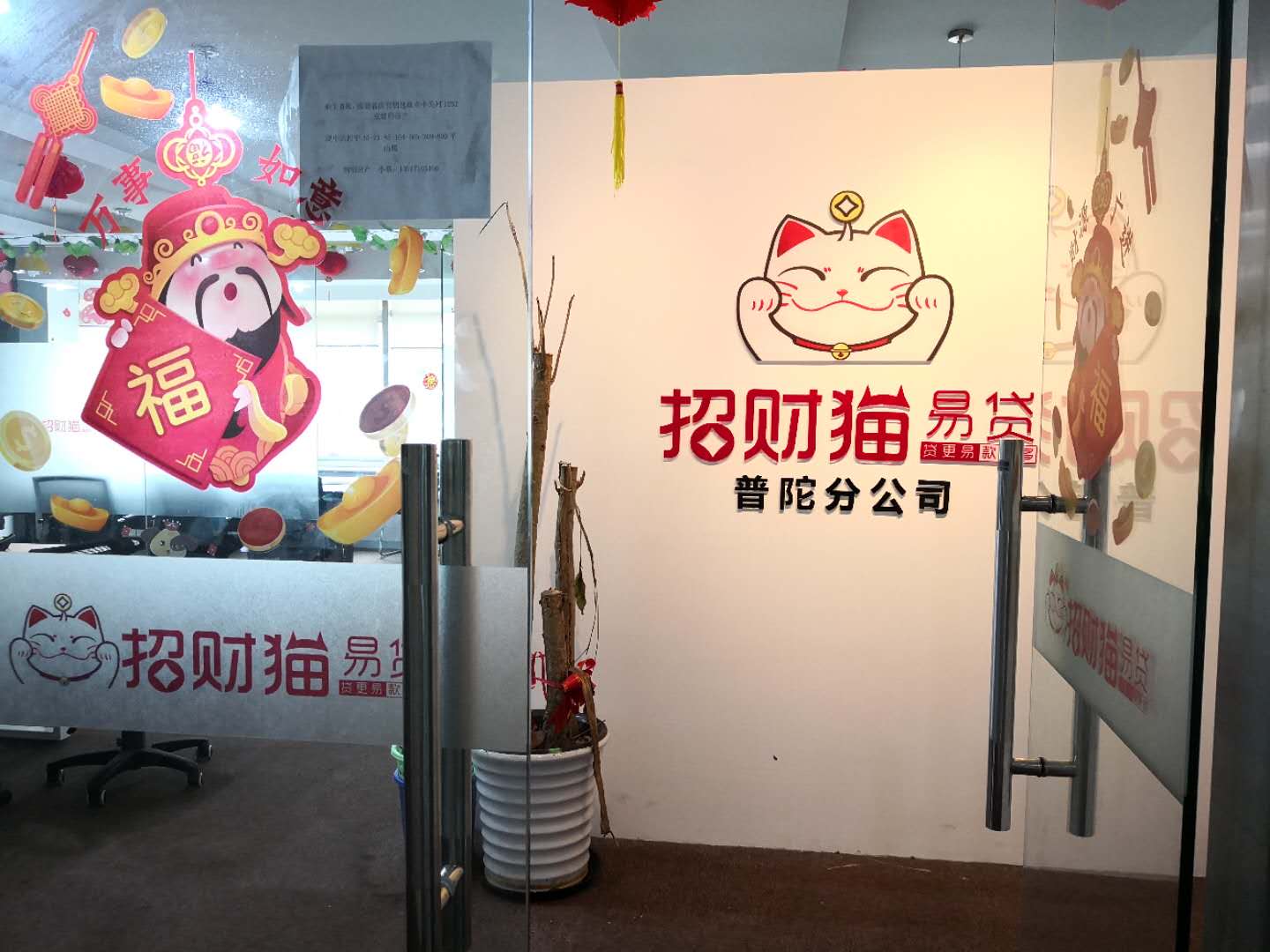 杰地大厦