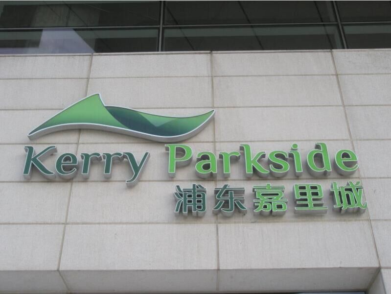 浦东嘉里城 世纪公园花木路地铁口 稀缺面积精装全配