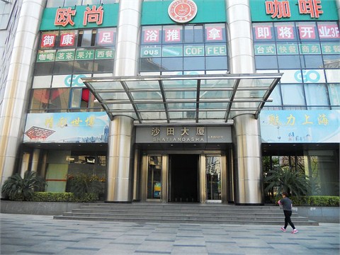 沙田大厦大楼入口