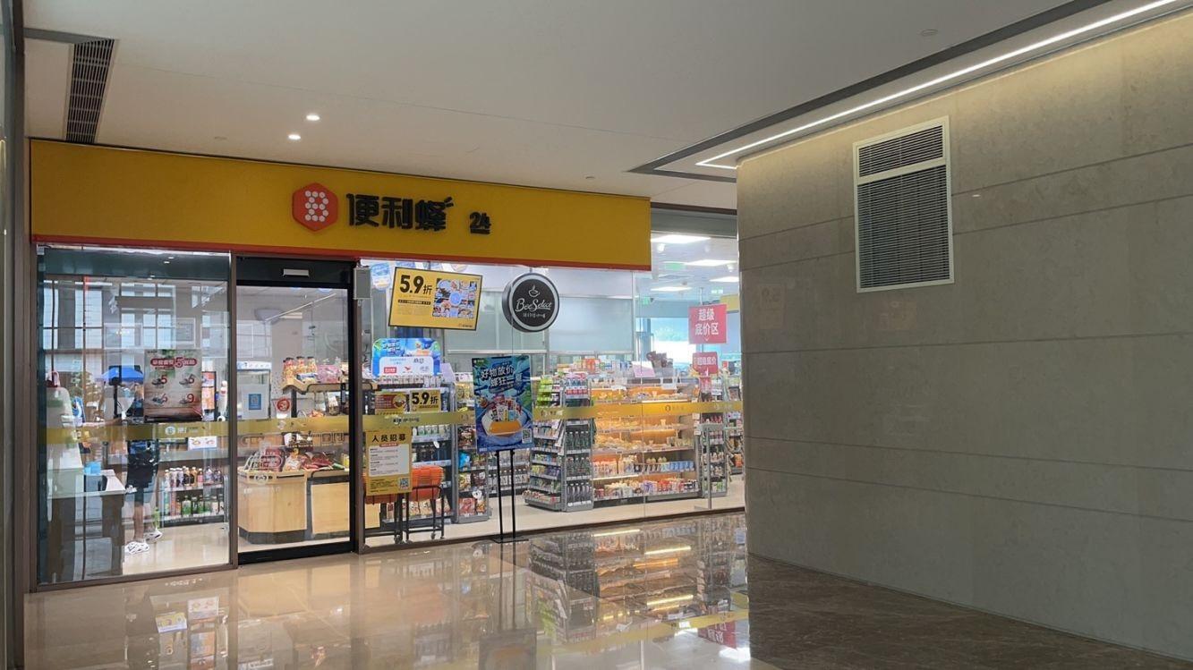 哈瑞中心