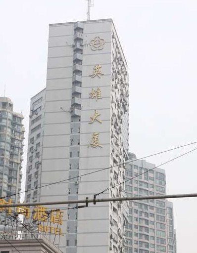 英雄大厦外立面图