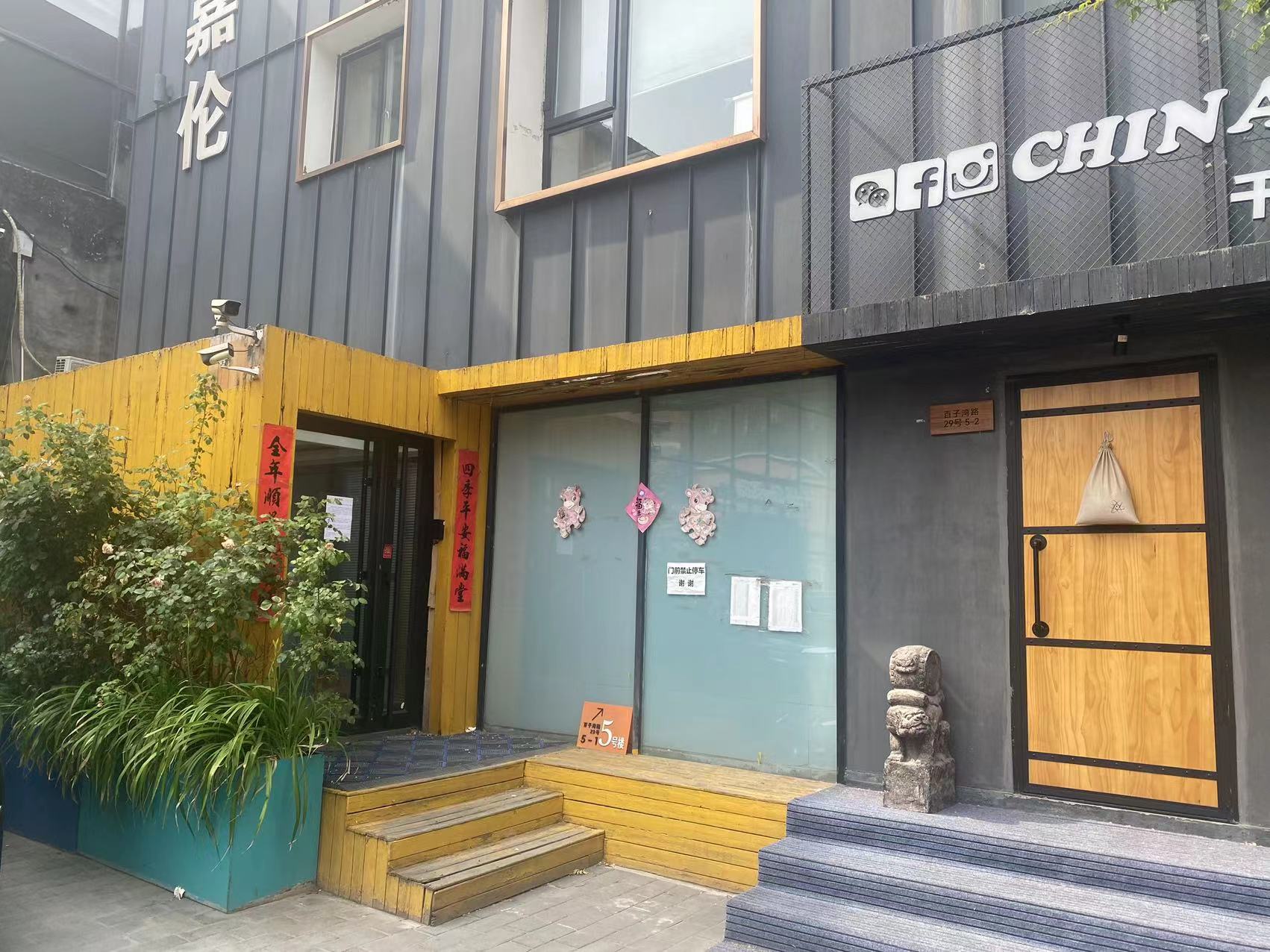 大望路电影产业园外立面
