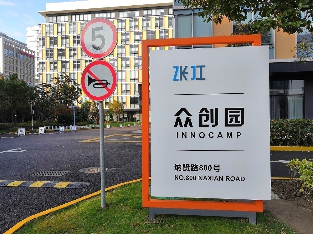 科海大楼