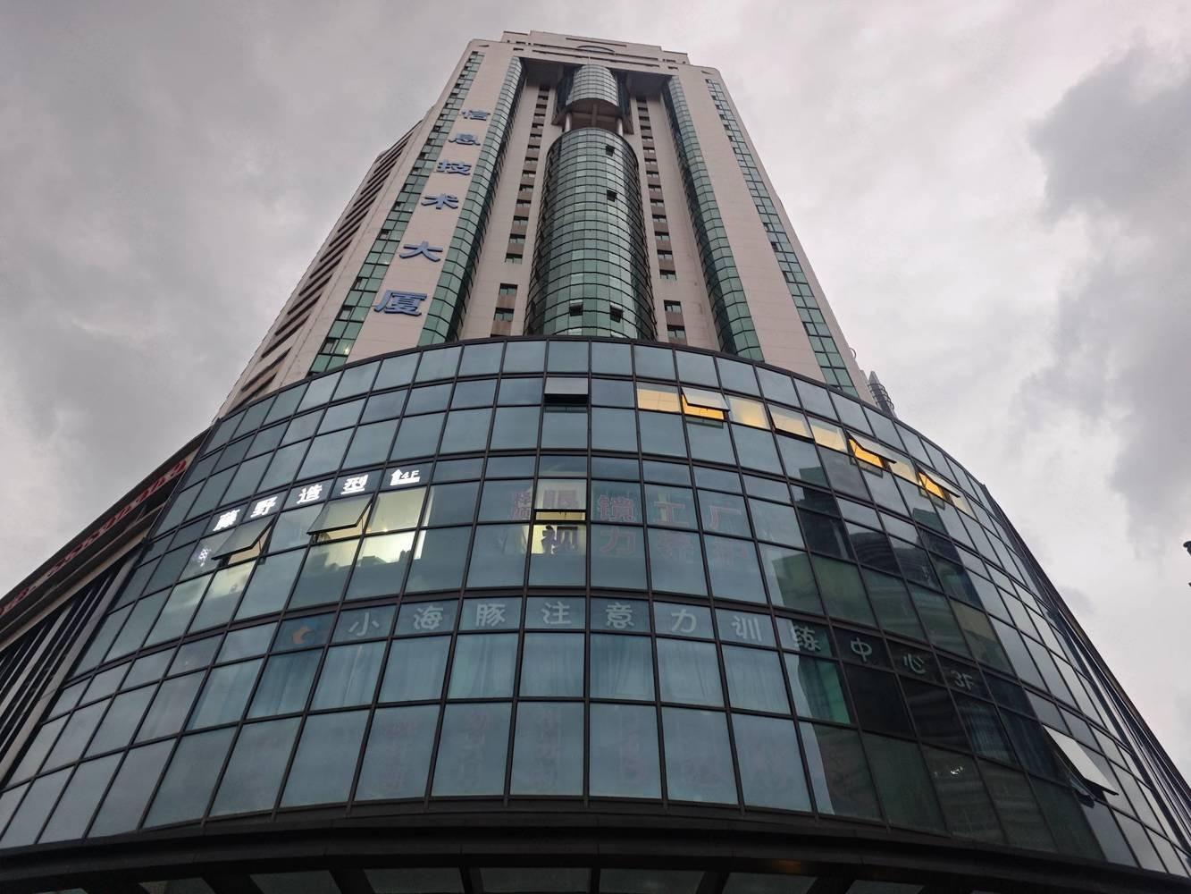 上海信息技术大厦
