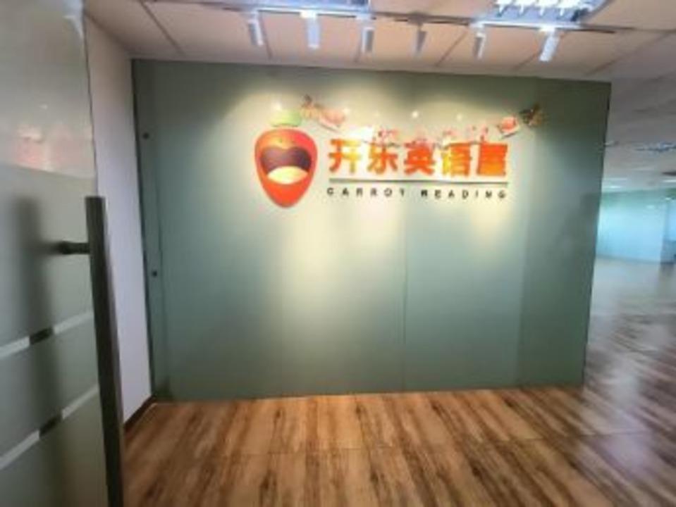麦腾智慧天地