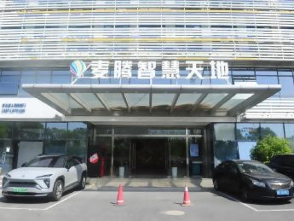 麦腾智慧天地