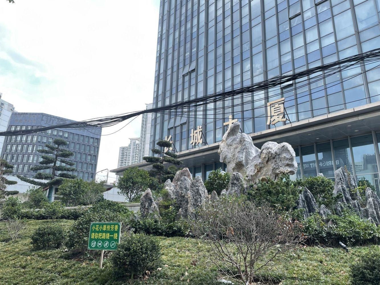长城大厦