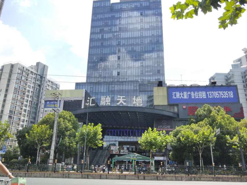 上海汇融大厦图片