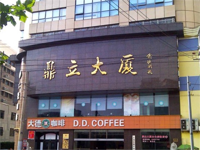 鼎立大厦 140平 近大连路周家嘴路