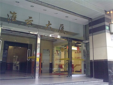淮云大厦大楼入口