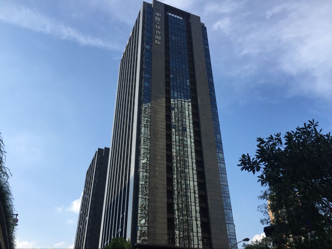 元丰·钛合国际