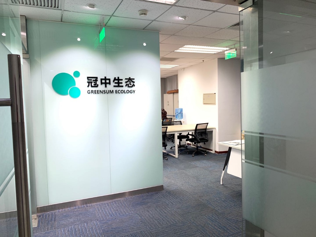 北京广播大厦办公区域