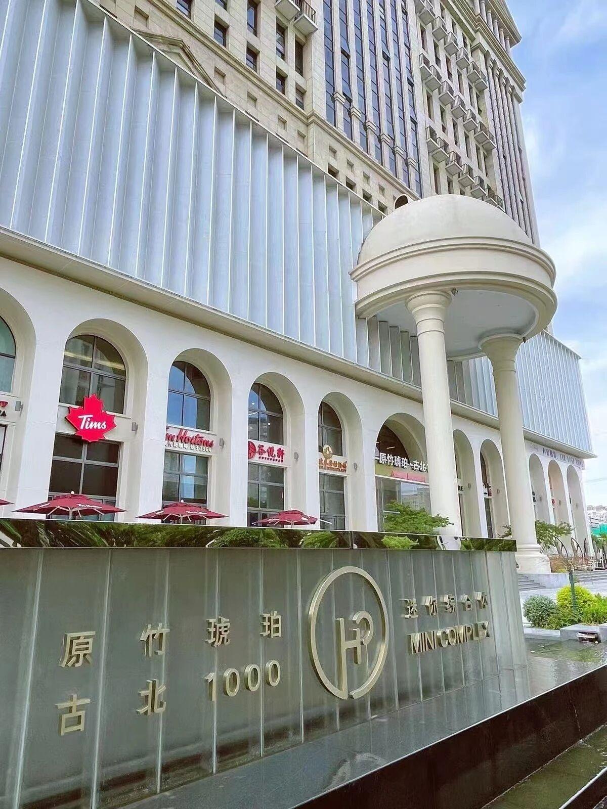 古北原竹琥珀