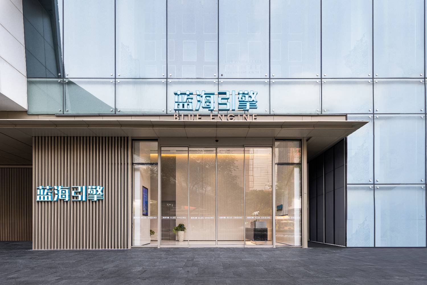 龙湖虹桥蓝海引擎
