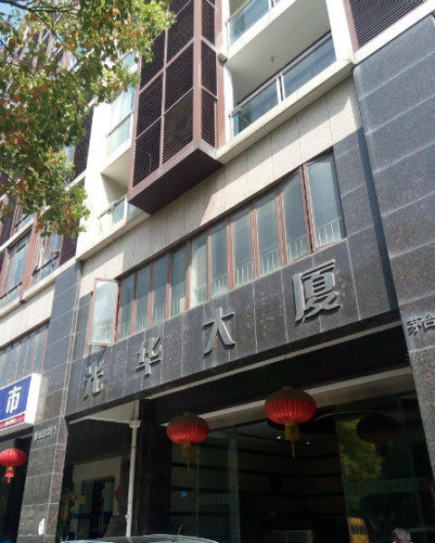 光华大厦