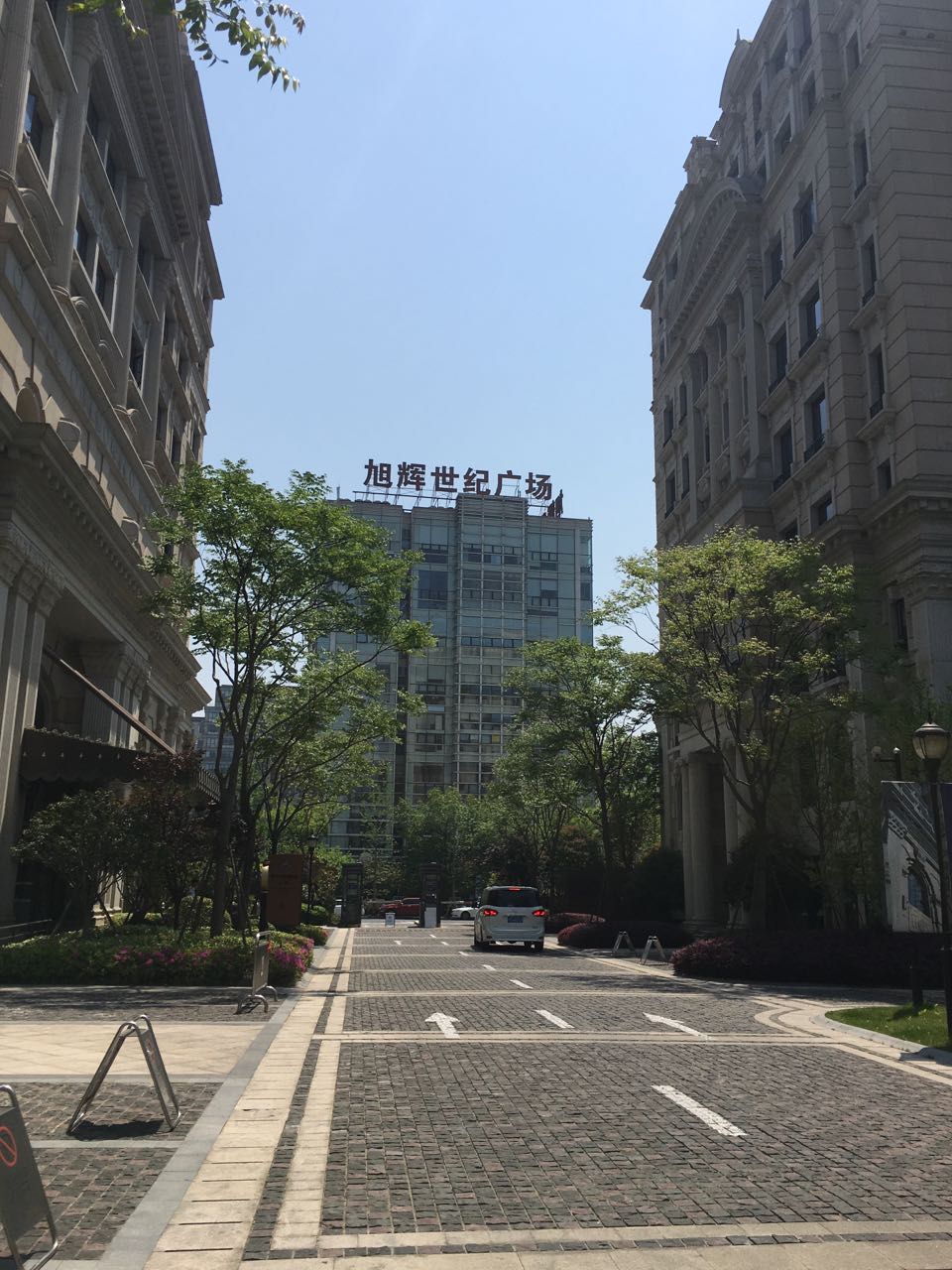 旭辉世纪广场