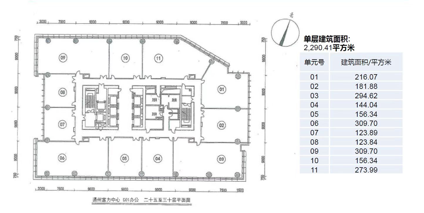 富力运河十号