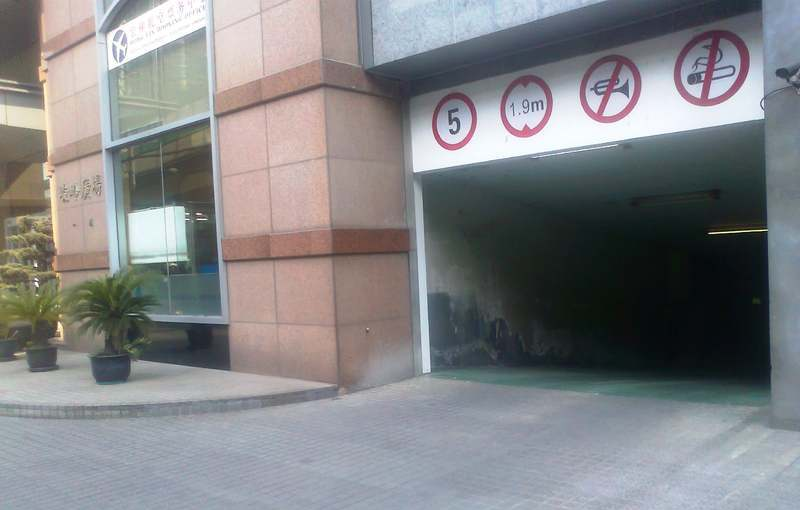 丽晶阳光大厦停车场