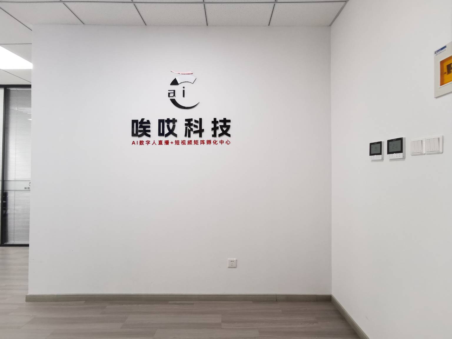 创智中心办公区域